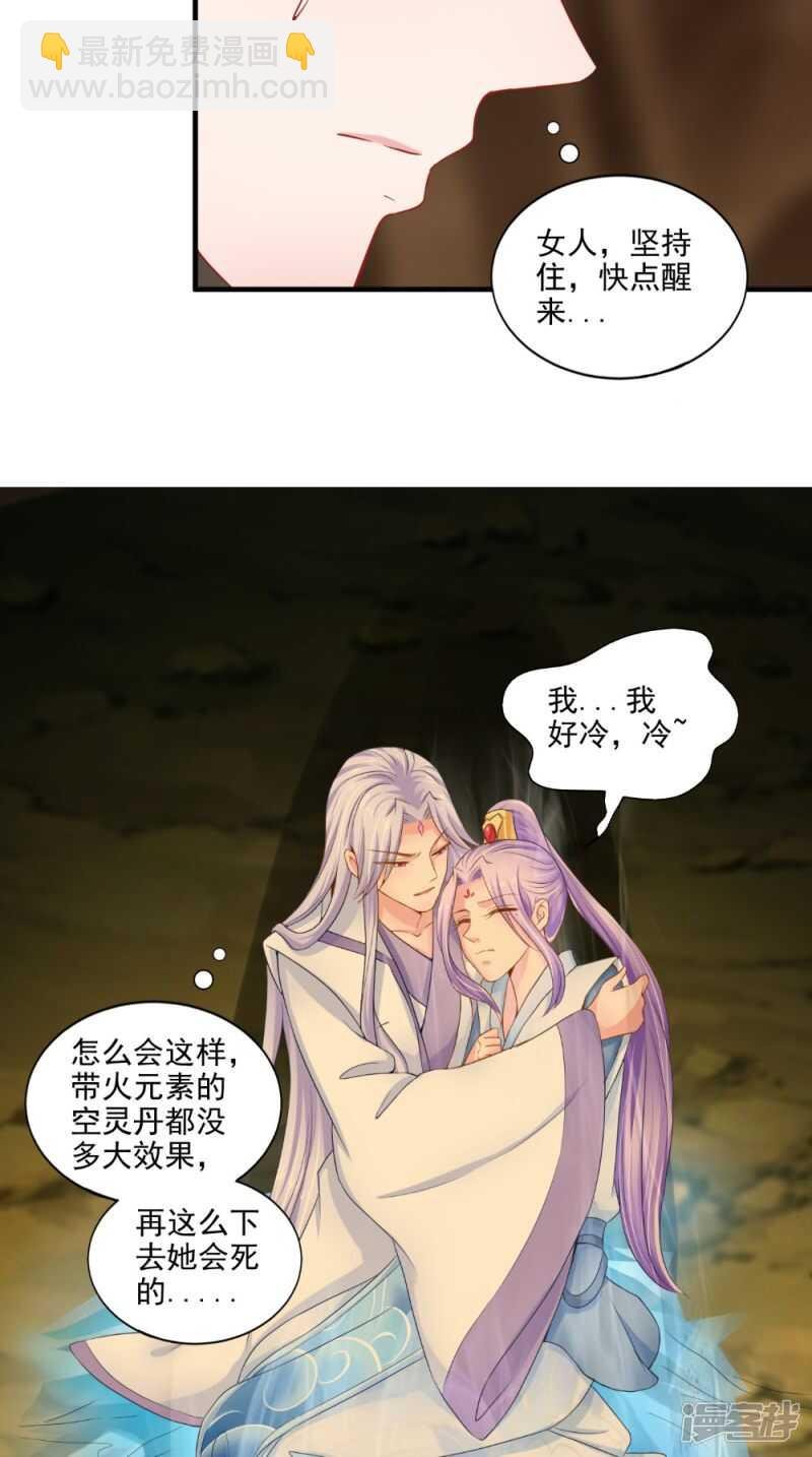 第64话 救她