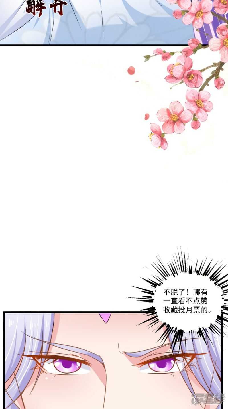 第64话 救她
