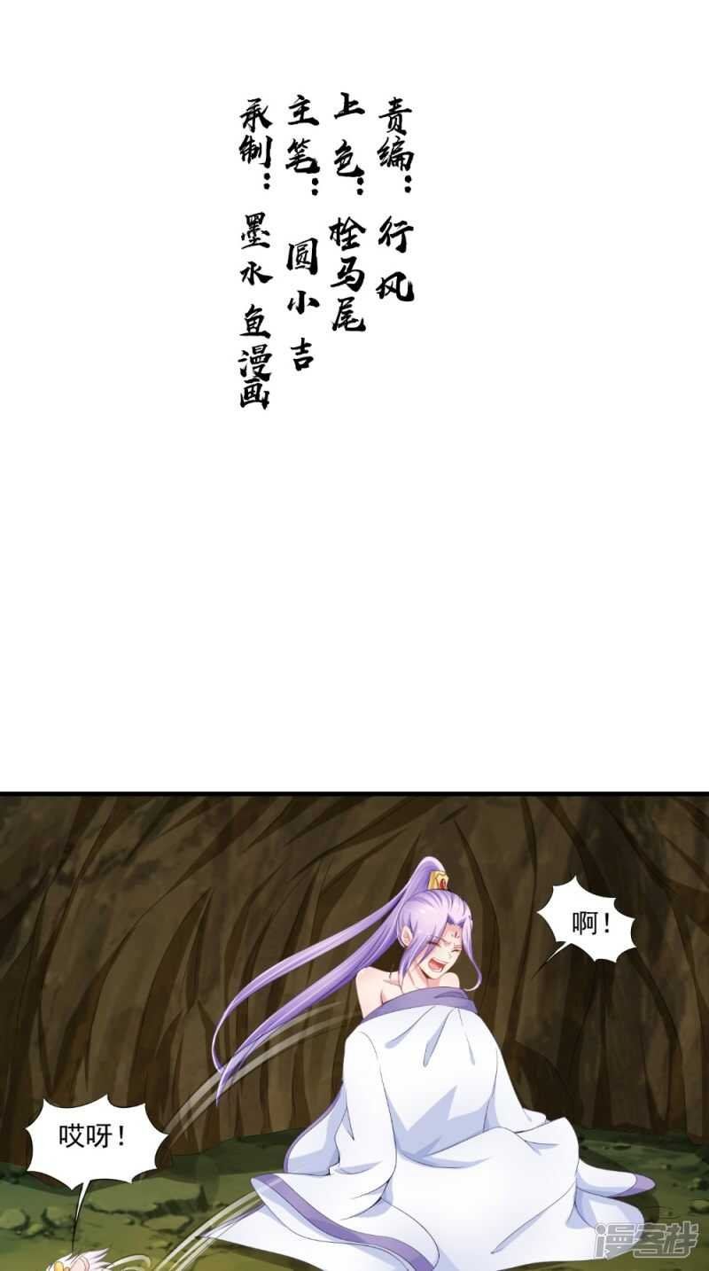 第65话 猫咪变狐狸