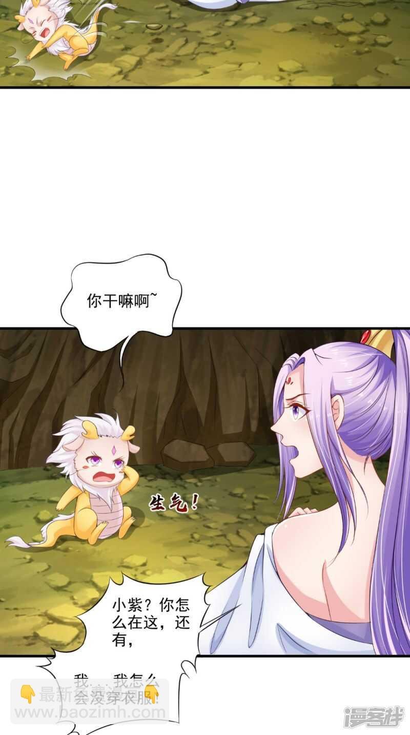 第65话 猫咪变狐狸