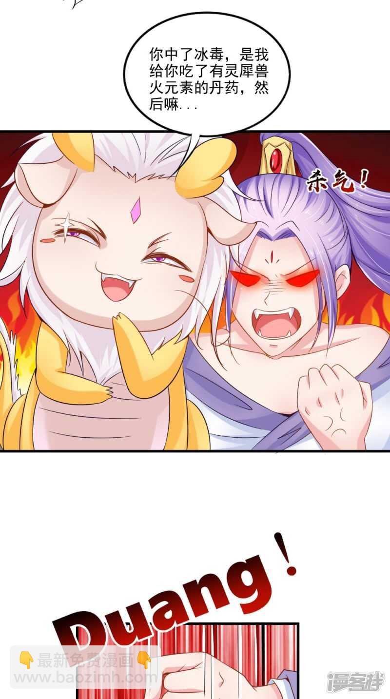 第65话 猫咪变狐狸