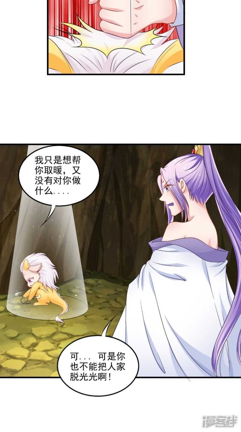 第65话 猫咪变狐狸