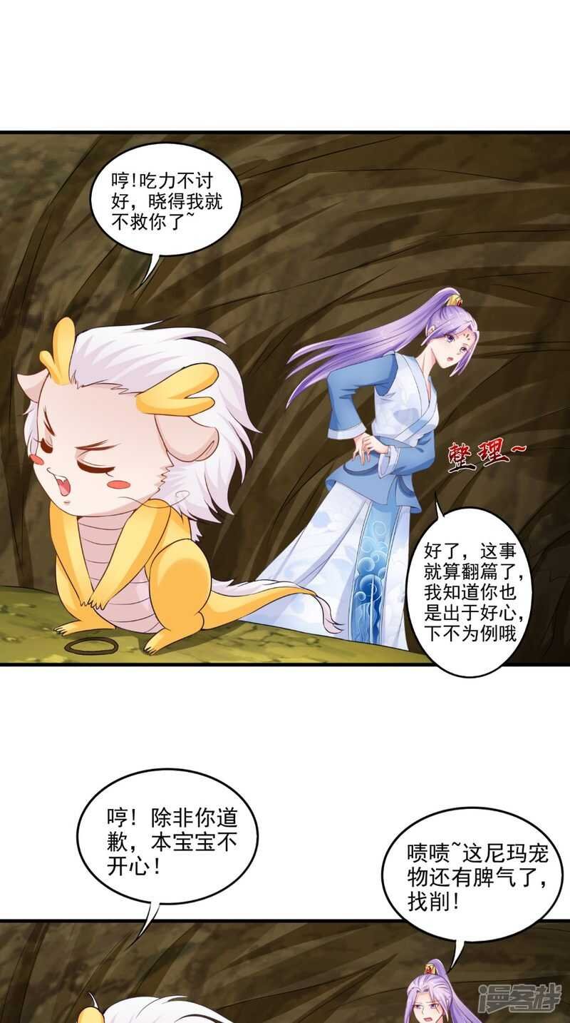 第65话 猫咪变狐狸