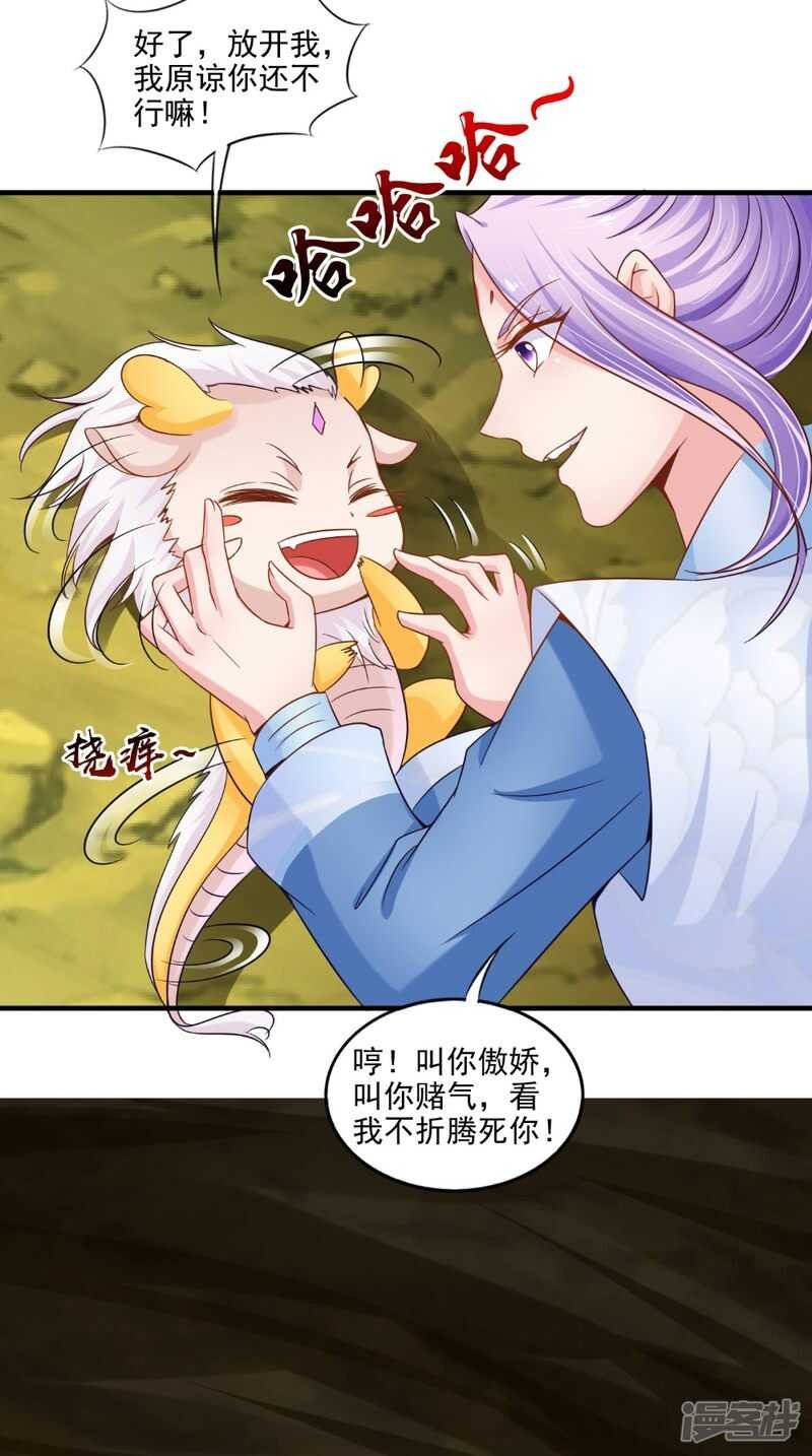 第65话 猫咪变狐狸