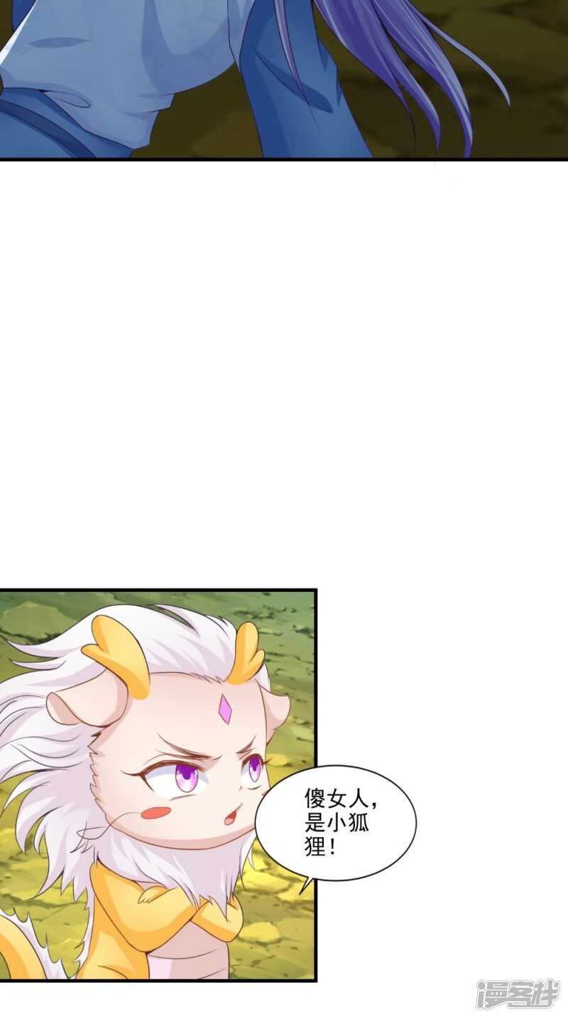 第65话 猫咪变狐狸