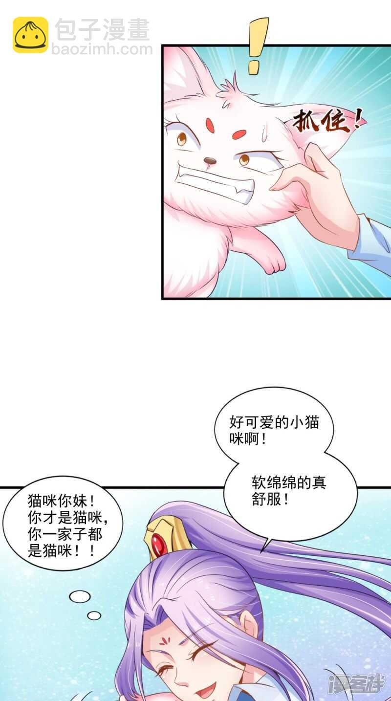 第65话 猫咪变狐狸