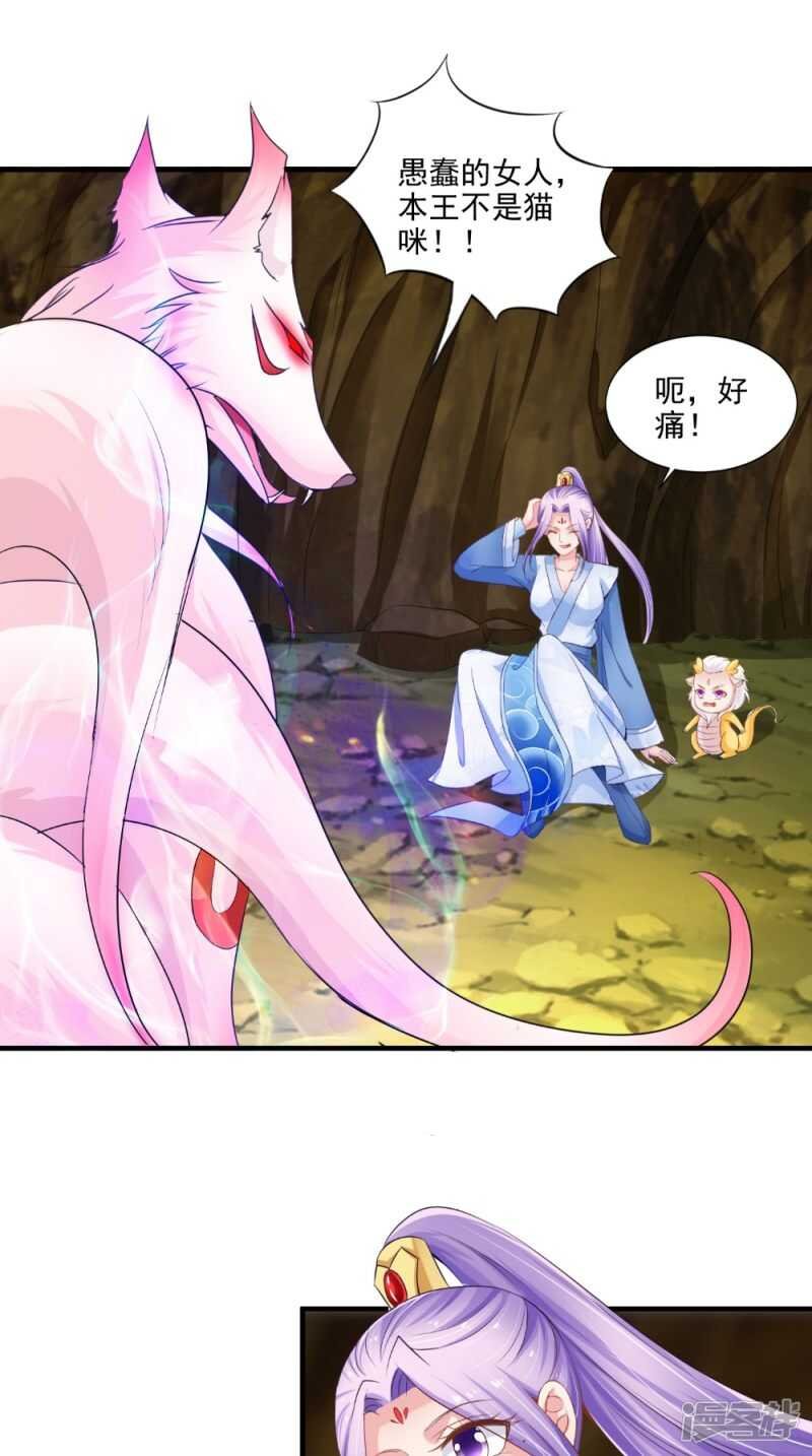 第65话 猫咪变狐狸