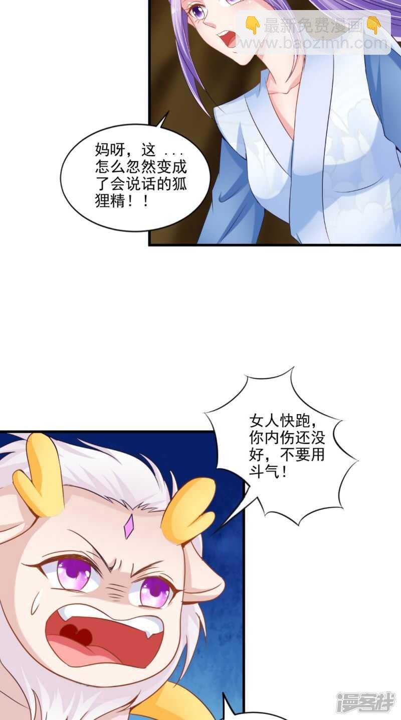 第65话 猫咪变狐狸