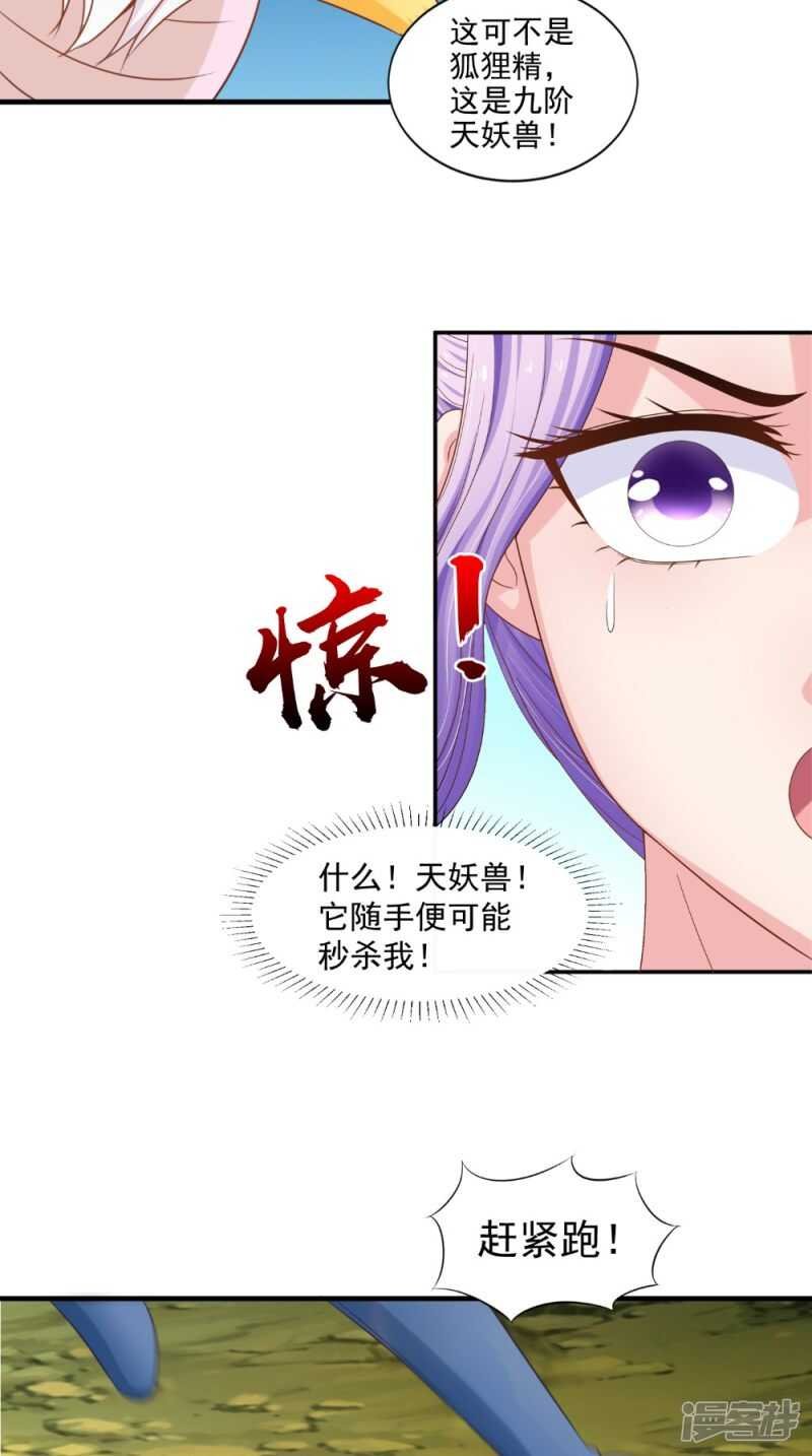 第65话 猫咪变狐狸