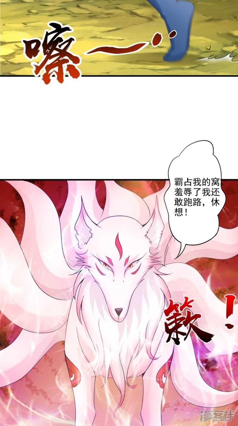 第65话 猫咪变狐狸