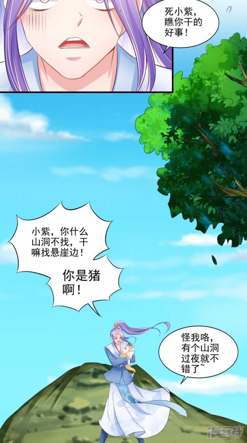 第65话 猫咪变狐狸