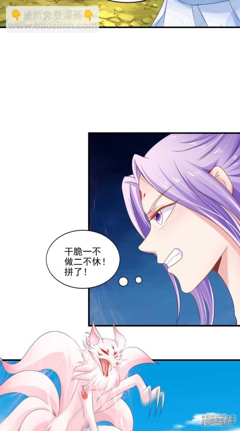 第65话 猫咪变狐狸