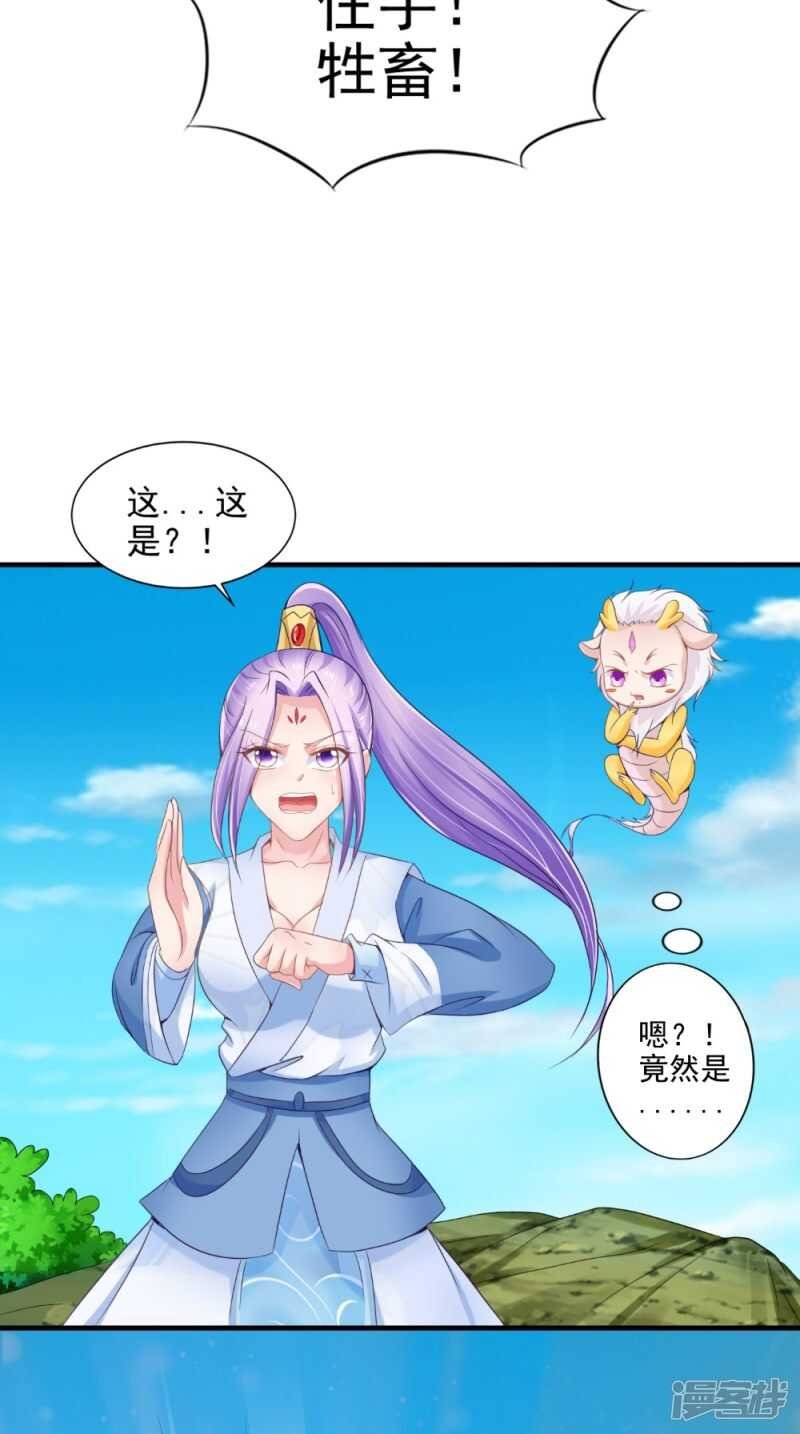 第65话 猫咪变狐狸
