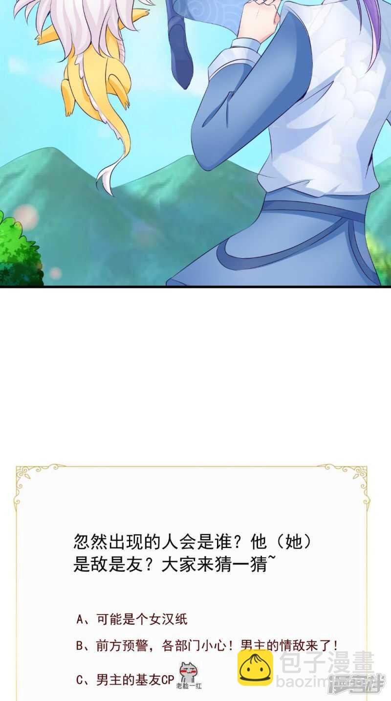 第65话 猫咪变狐狸