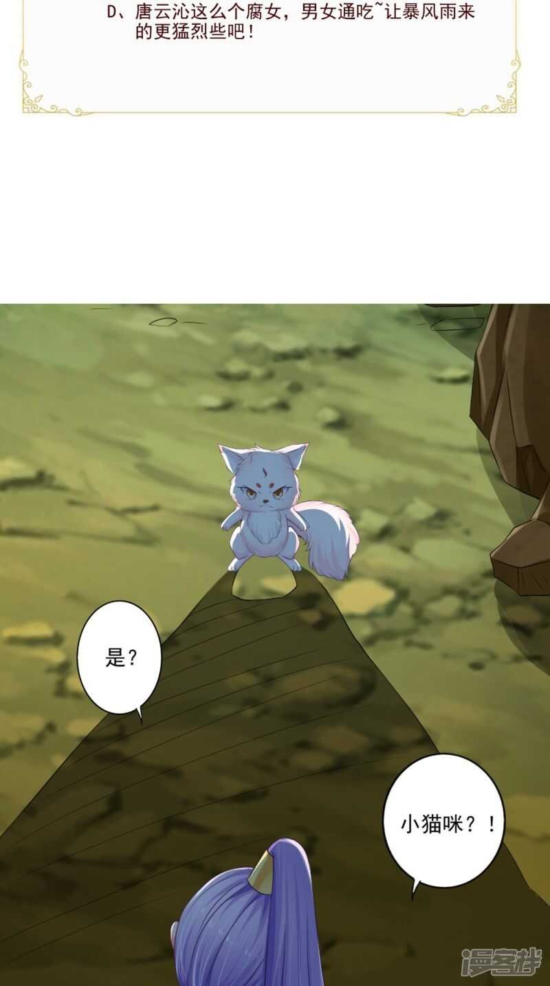 第65话 猫咪变狐狸