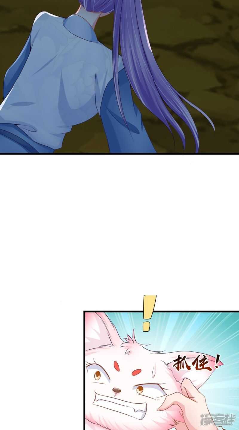 第65话 猫咪变狐狸