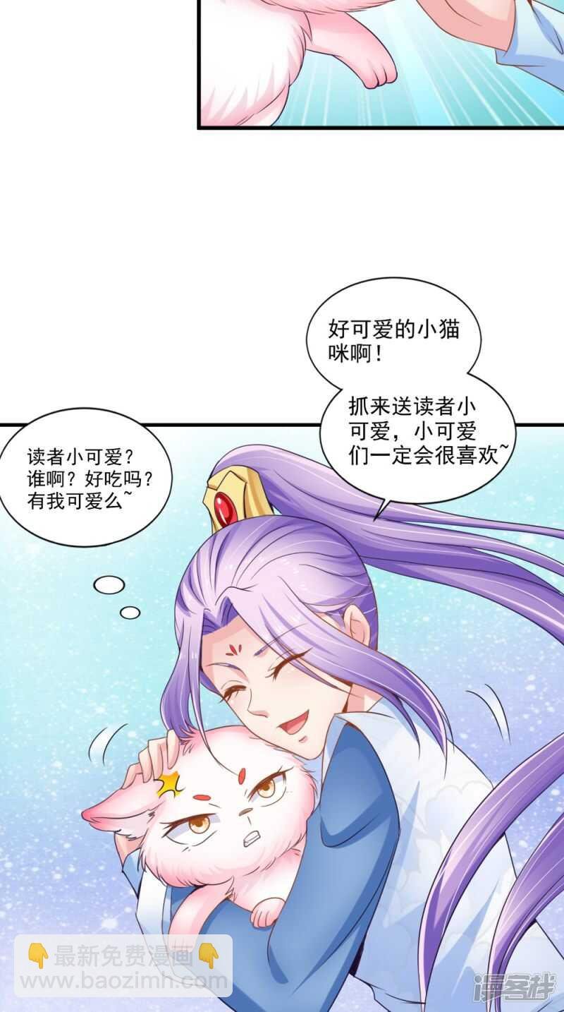 第65话 猫咪变狐狸