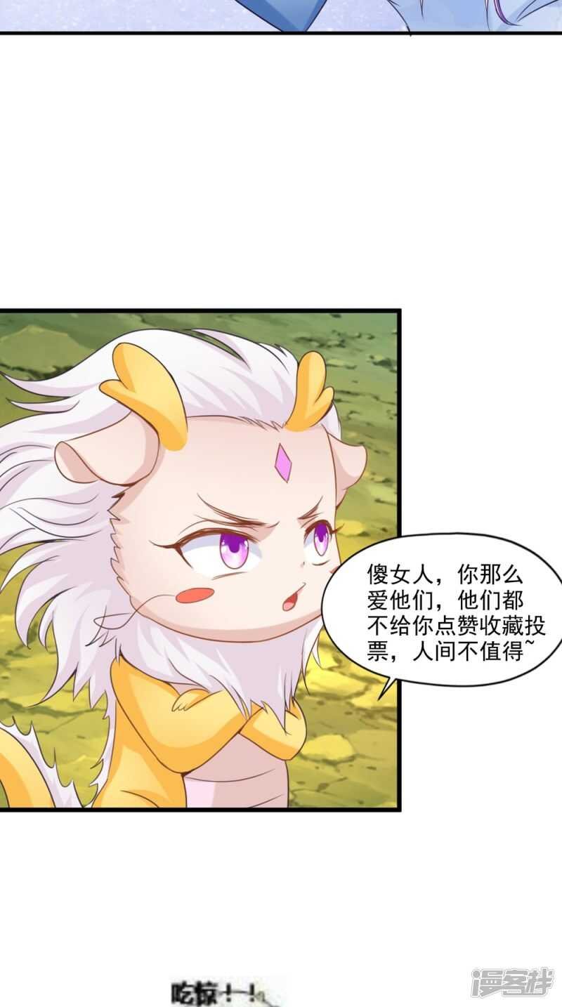 第65话 猫咪变狐狸