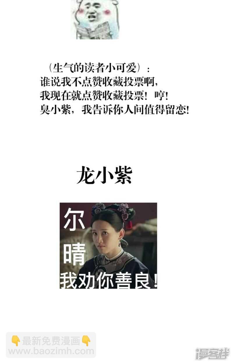 第65话 猫咪变狐狸