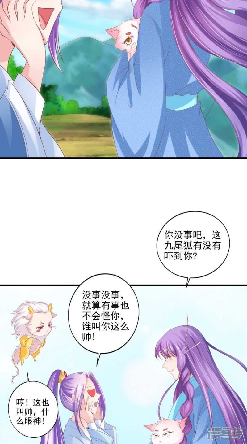 第66话 哥哥