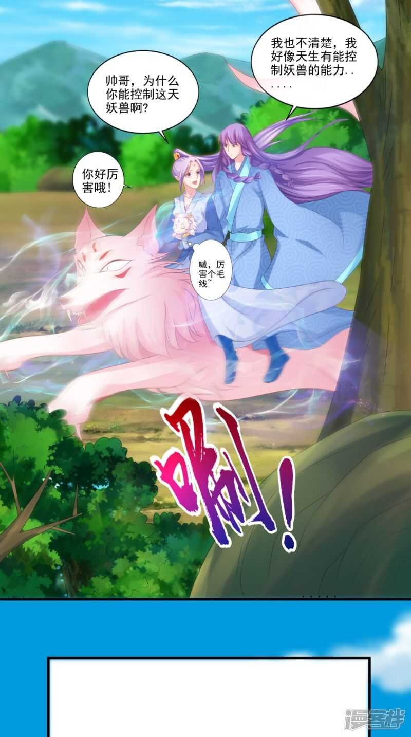第66话 哥哥