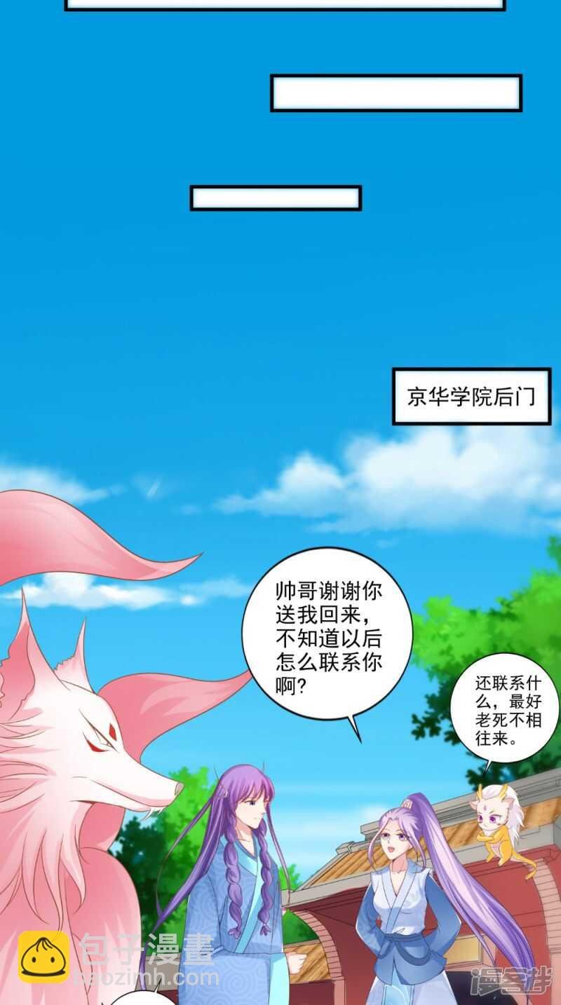 第66话 哥哥