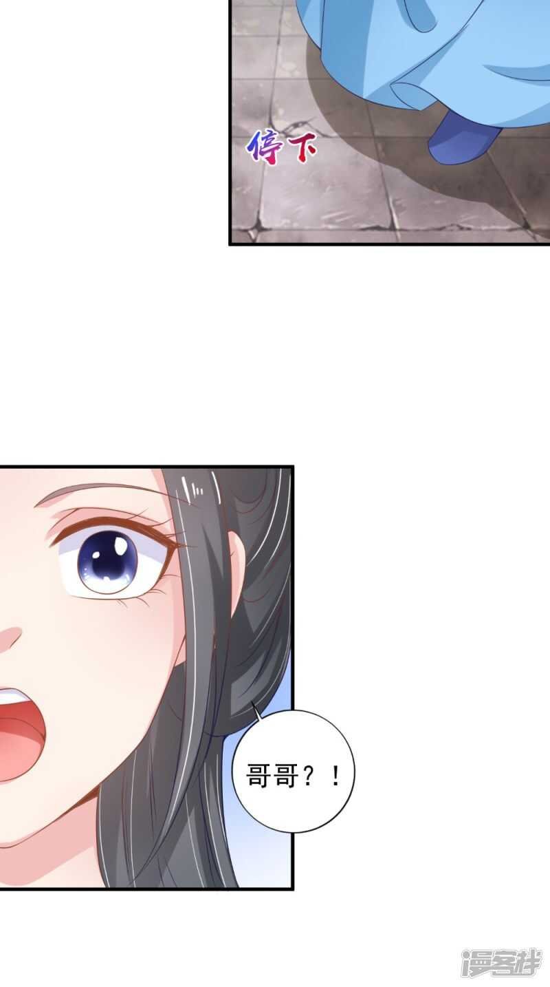 第66话 哥哥