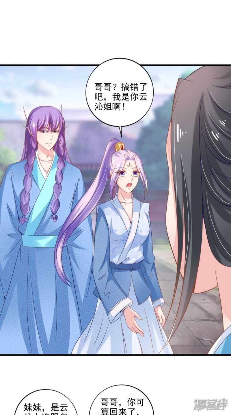 第66话 哥哥