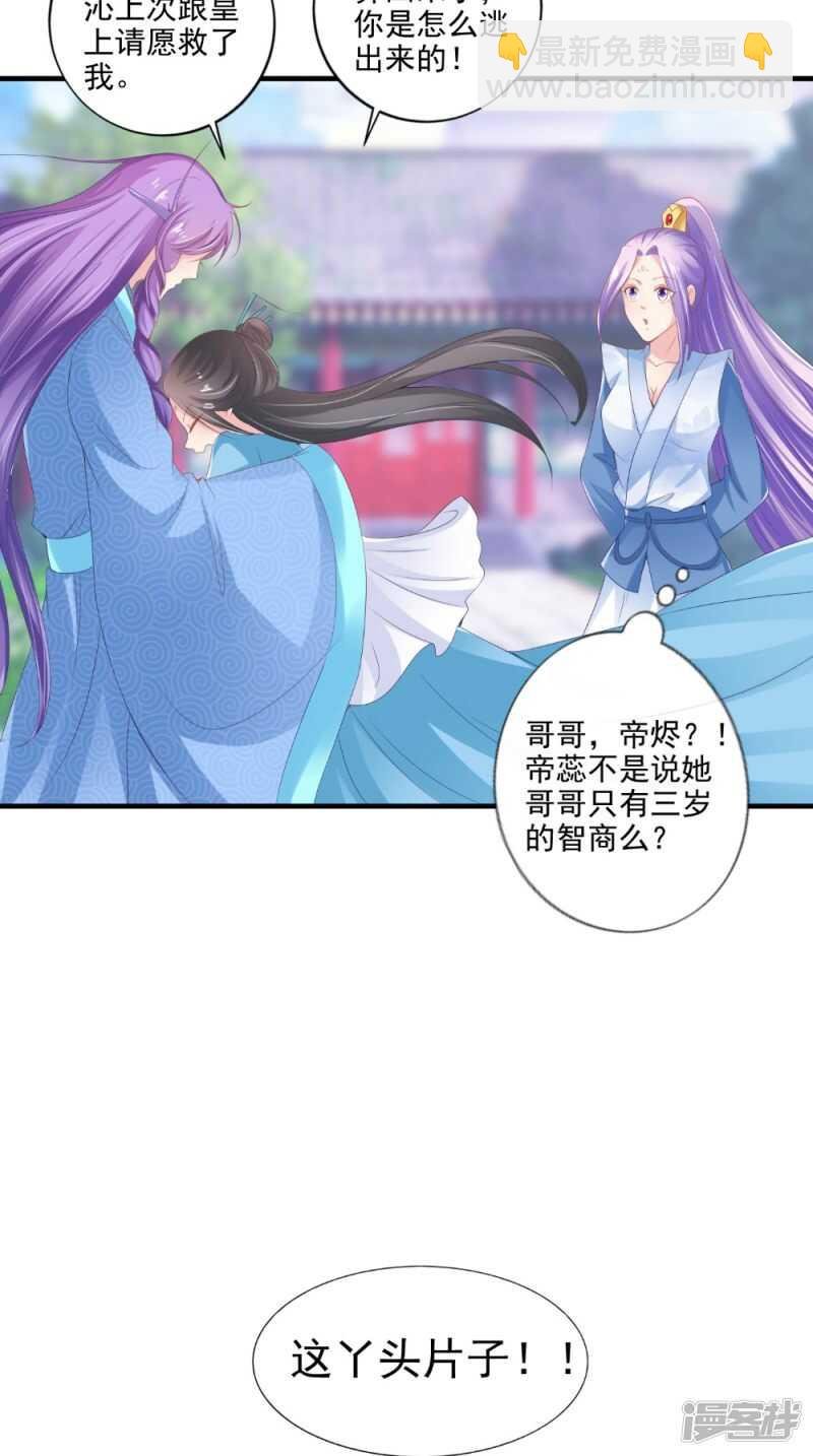 第66话 哥哥