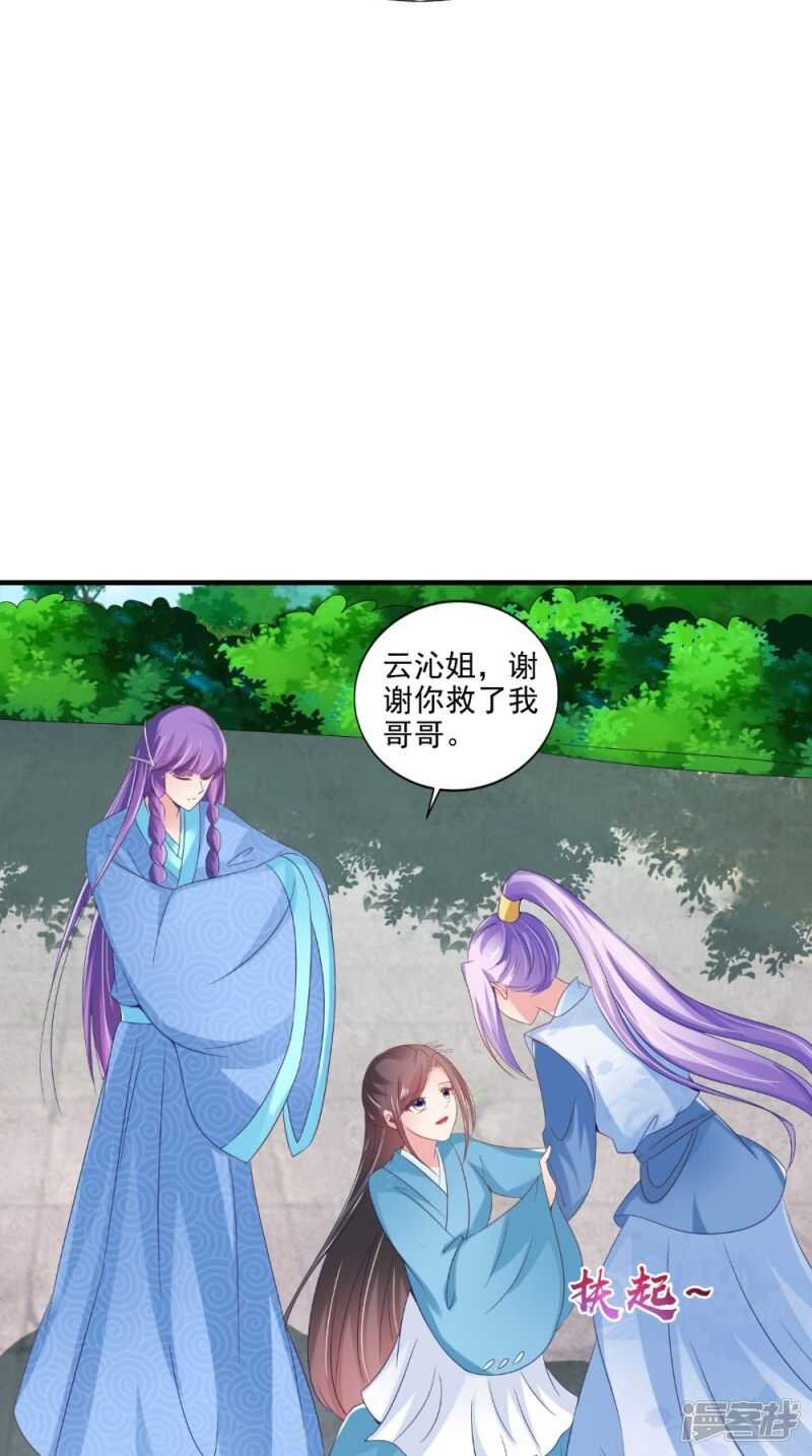 第66话 哥哥