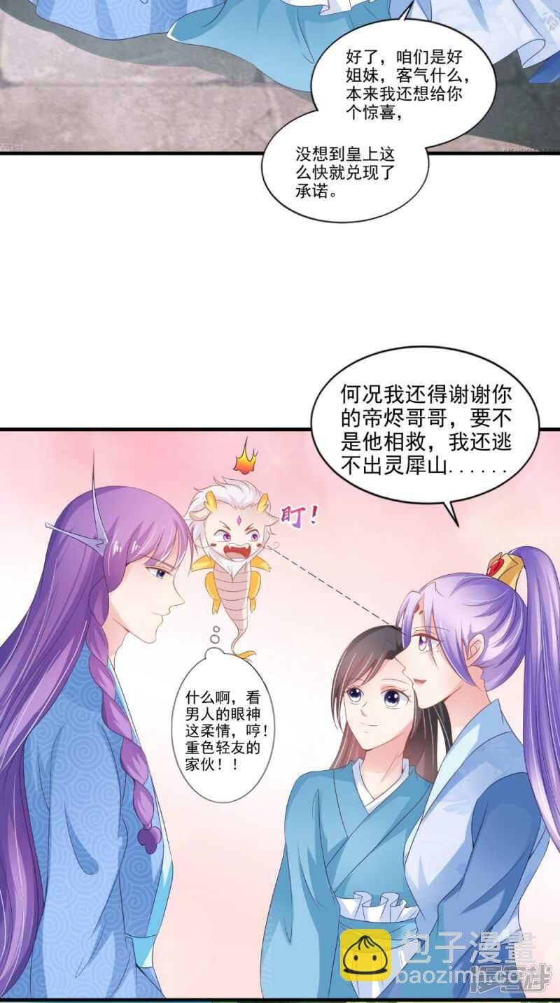 第66话 哥哥