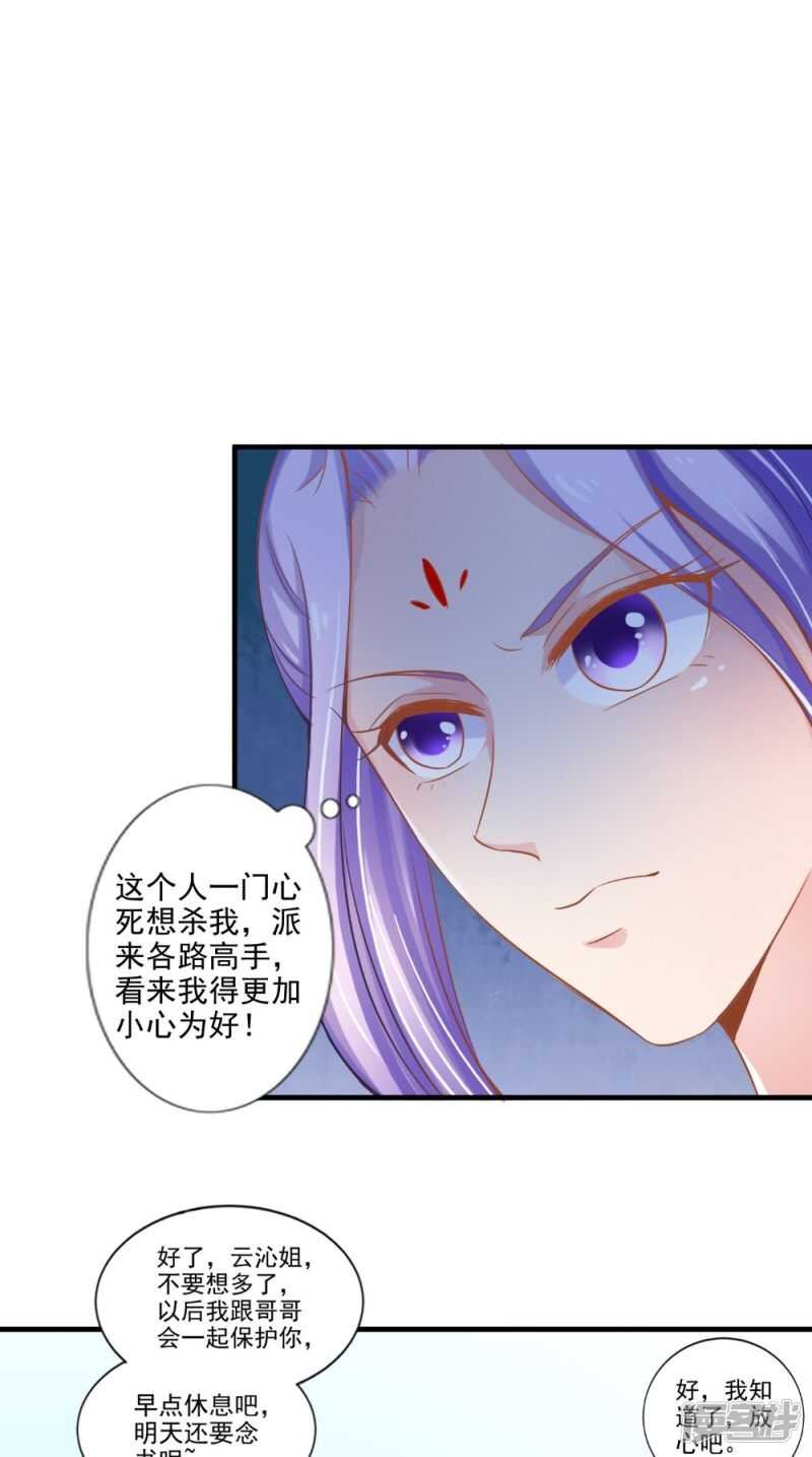 第66话 哥哥