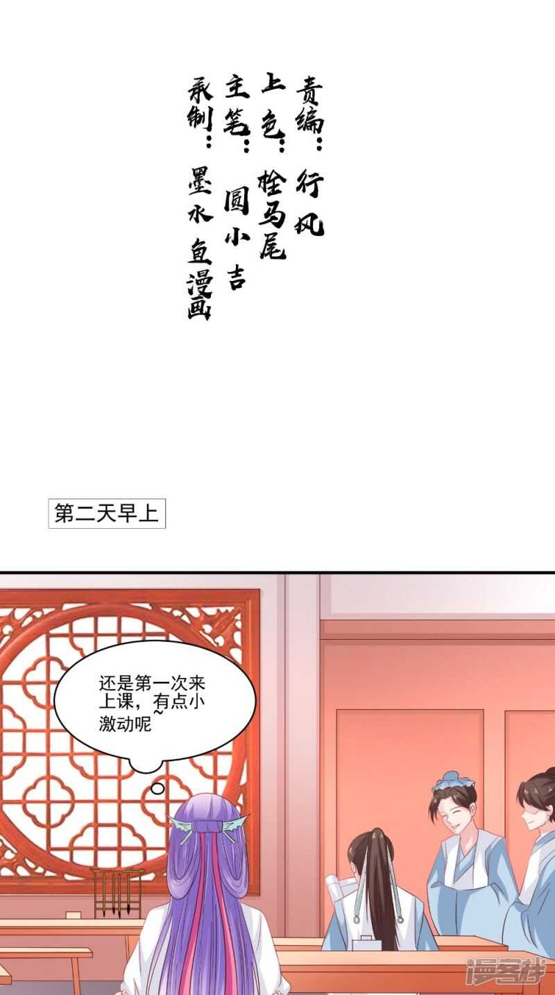 第67话 兽血融合