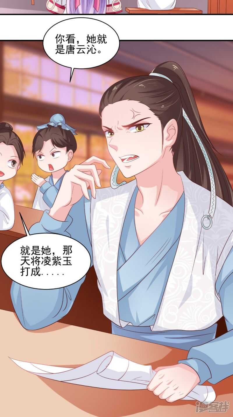 第67话 兽血融合