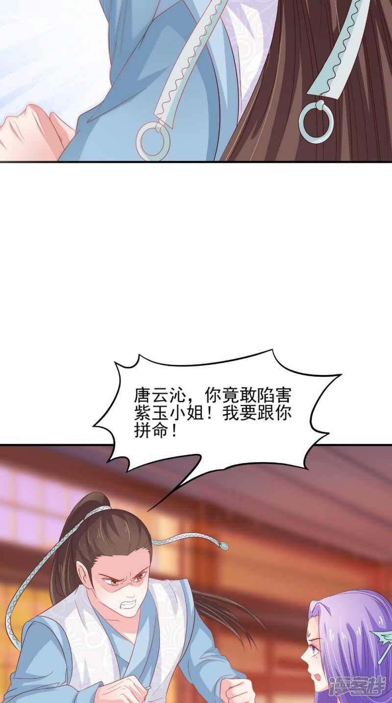 第67话 兽血融合