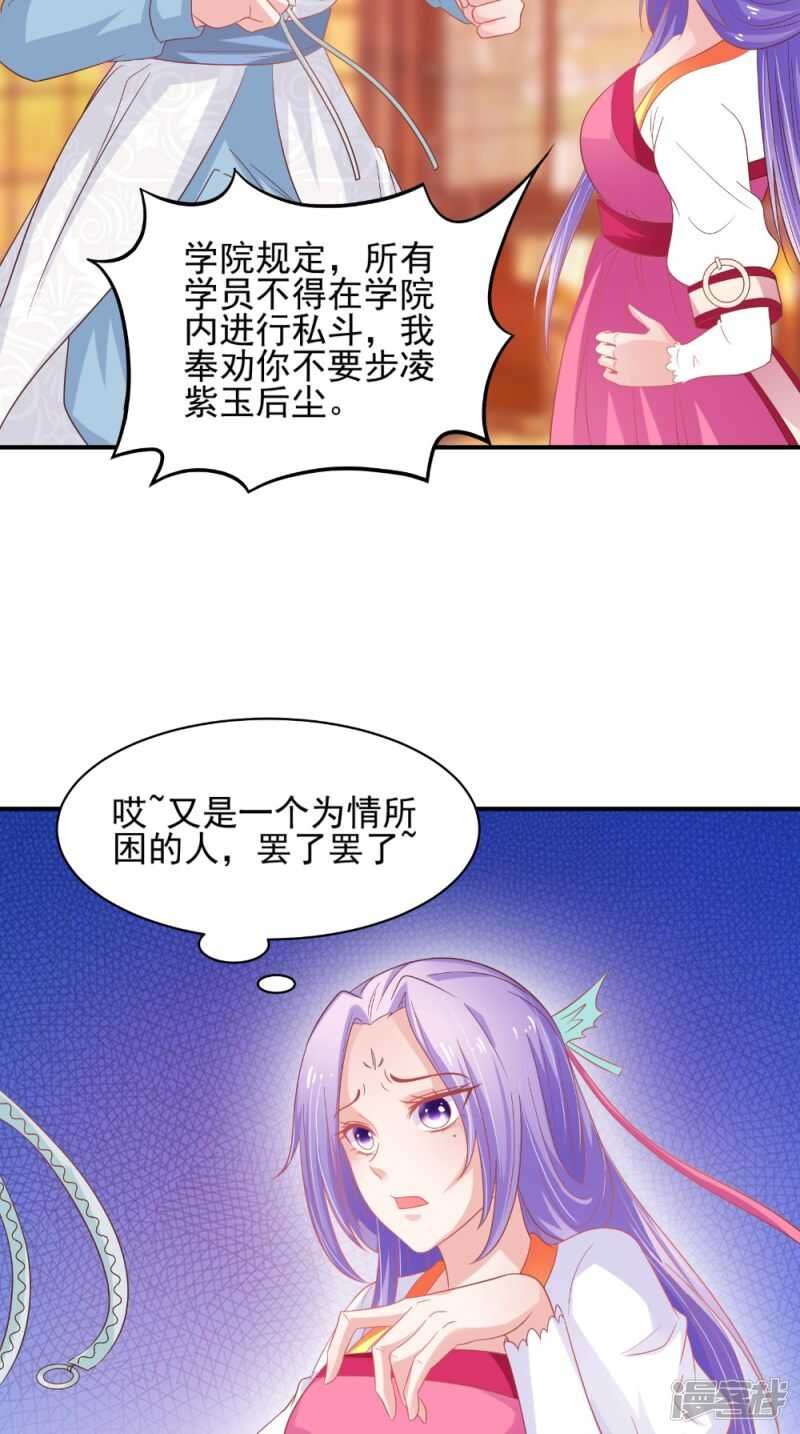 第67话 兽血融合