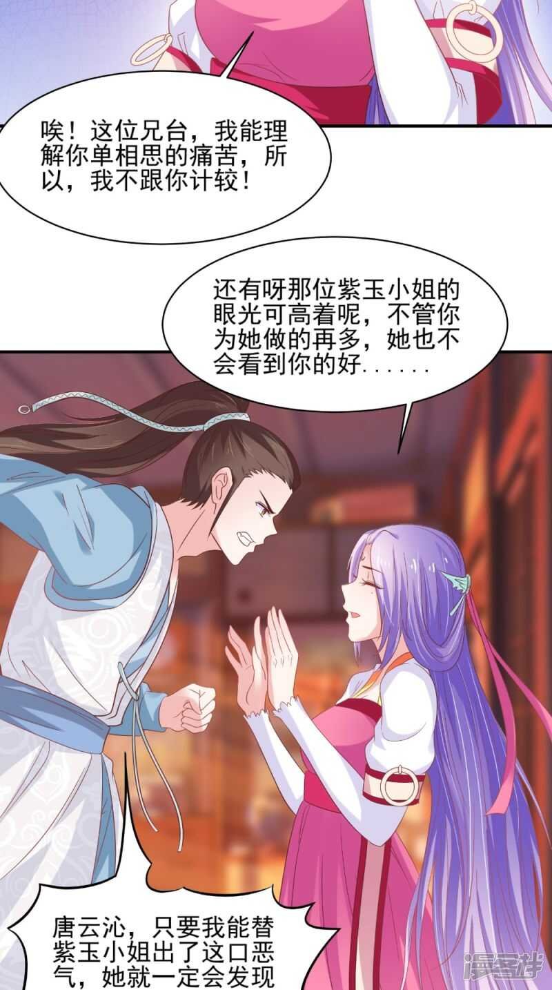 第67话 兽血融合