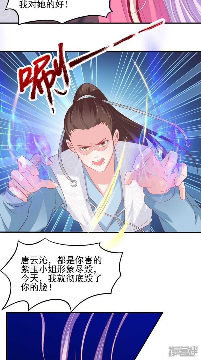 第67话 兽血融合