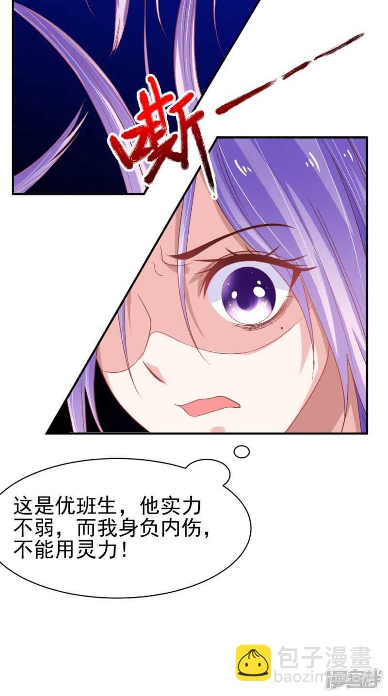 第67话 兽血融合