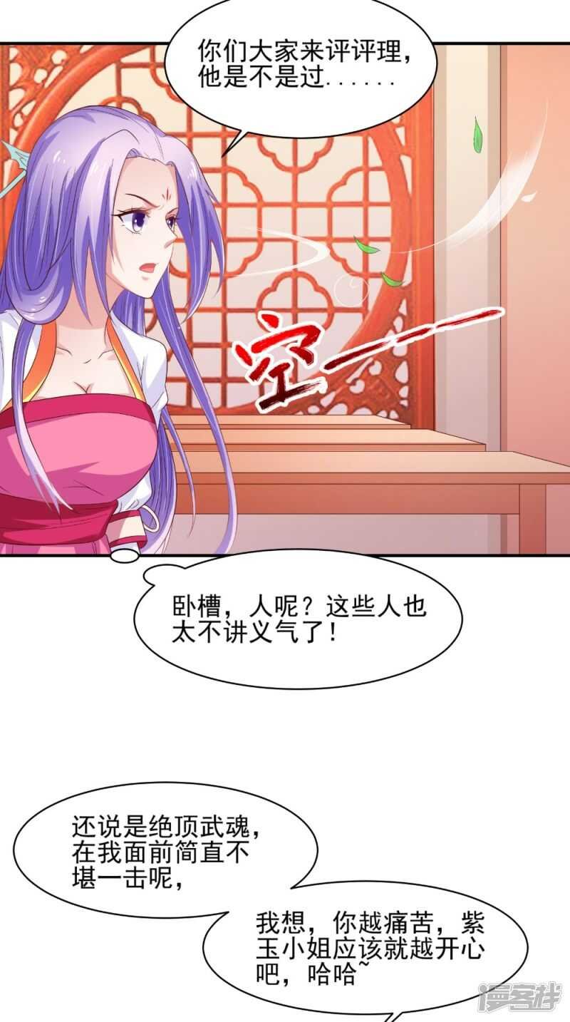 第67话 兽血融合
