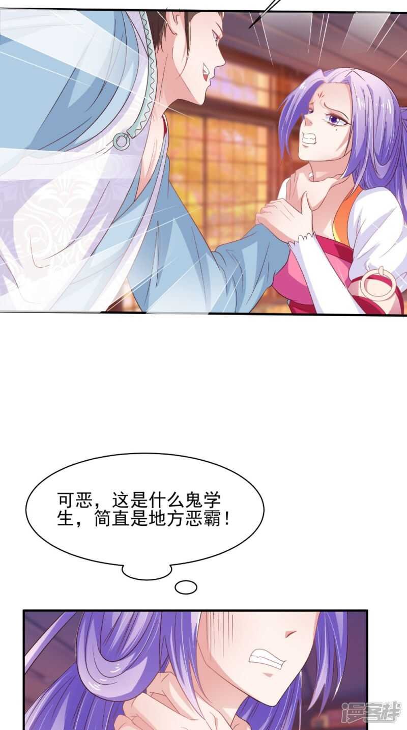 第67话 兽血融合