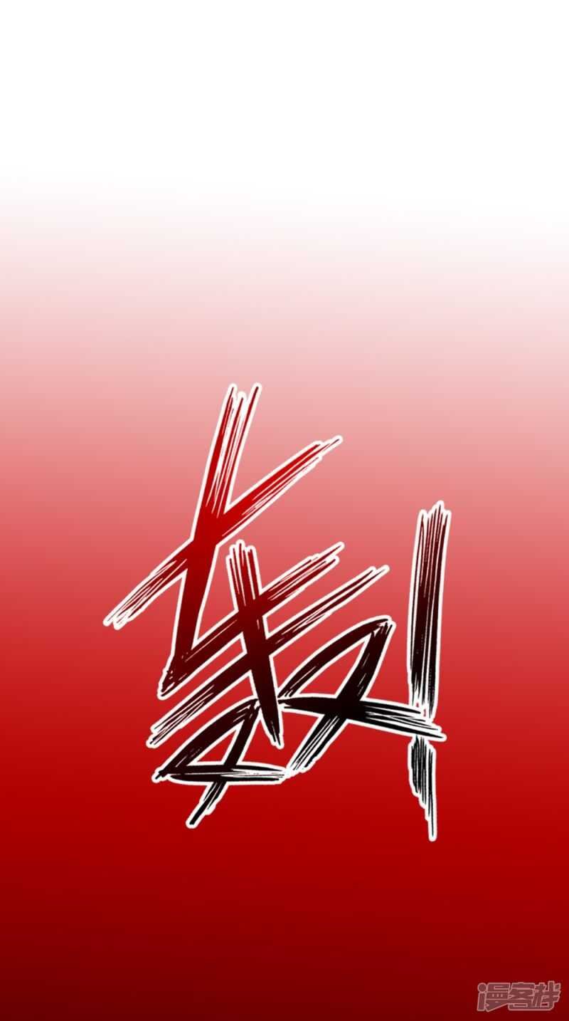 第67话 兽血融合