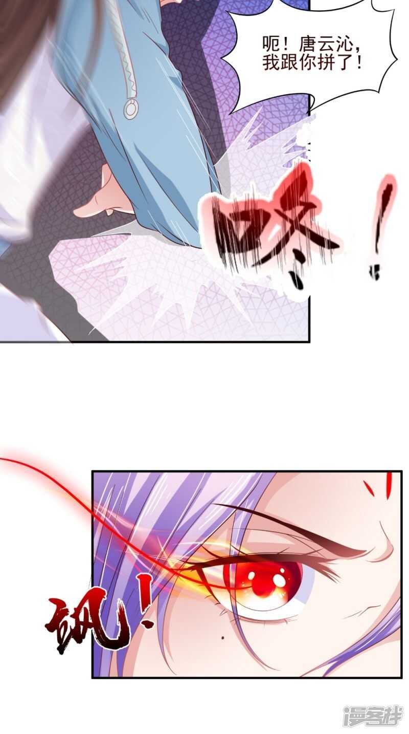 第67话 兽血融合