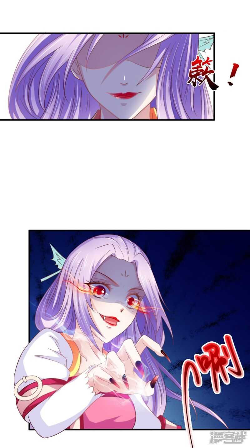 第67话 兽血融合