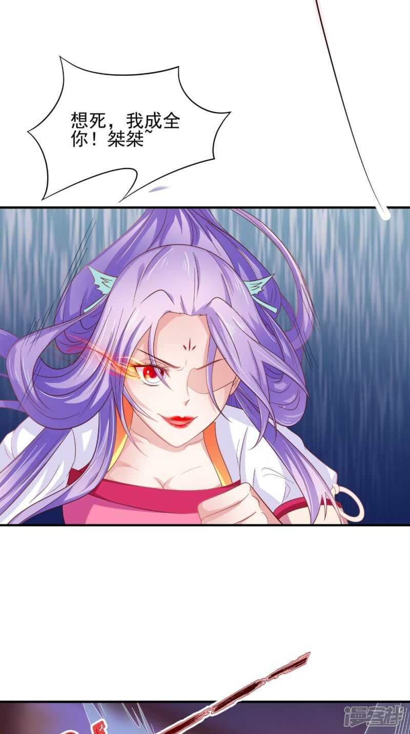第67话 兽血融合