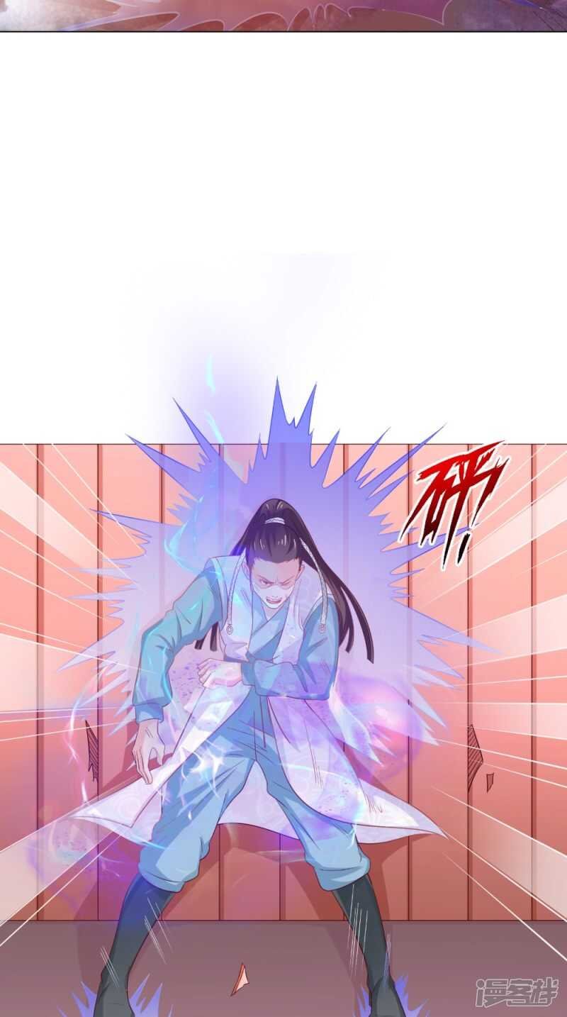 第67话 兽血融合