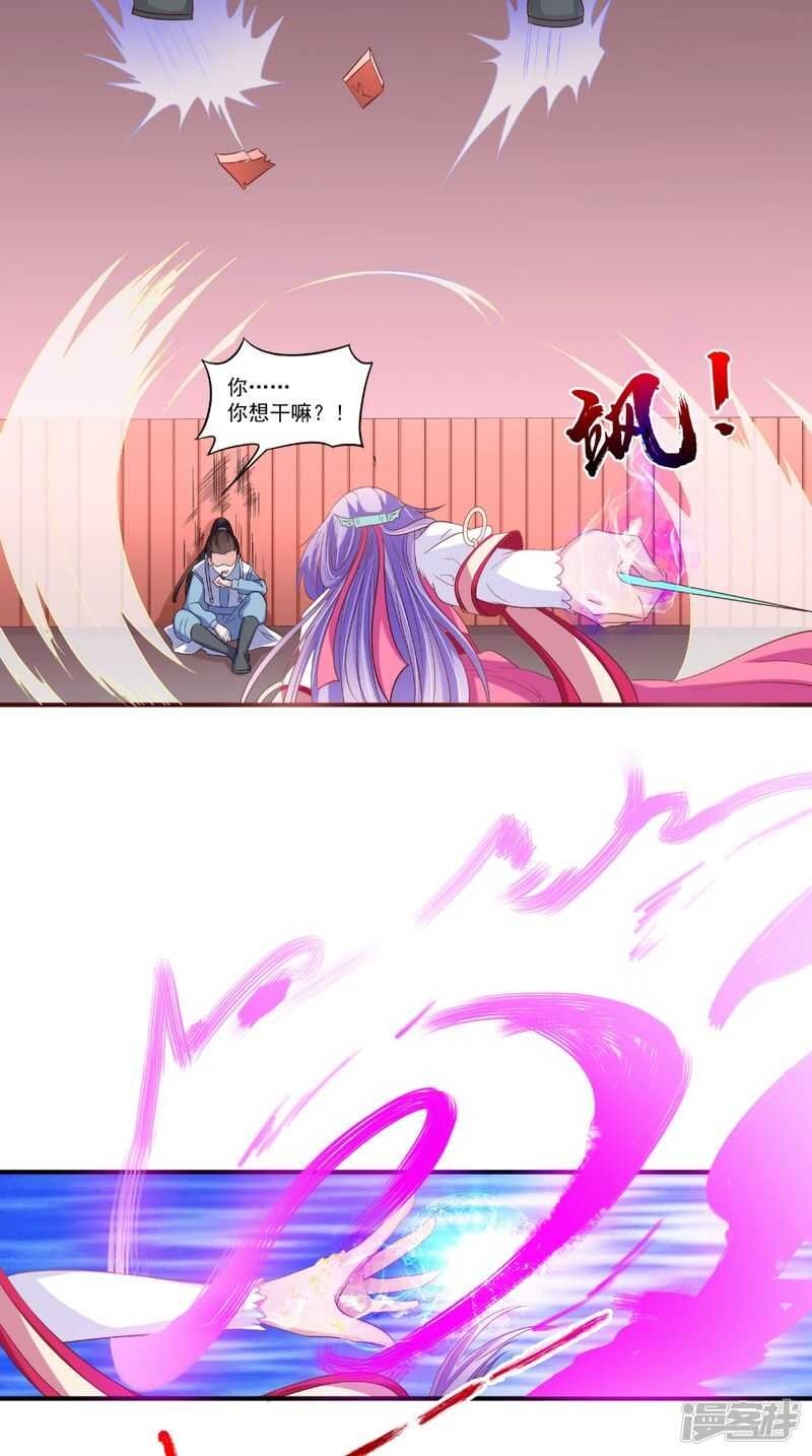 第67话 兽血融合