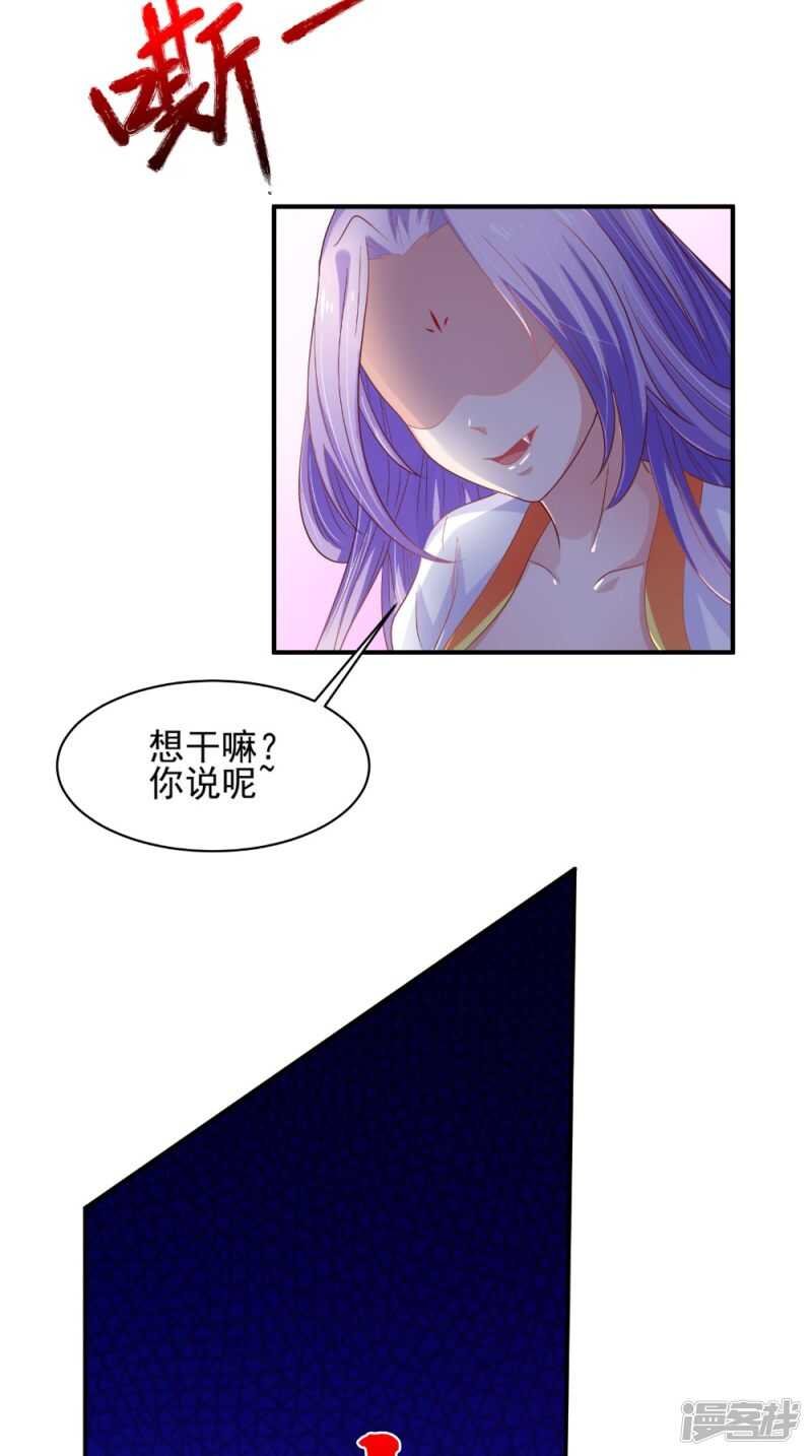 第67话 兽血融合