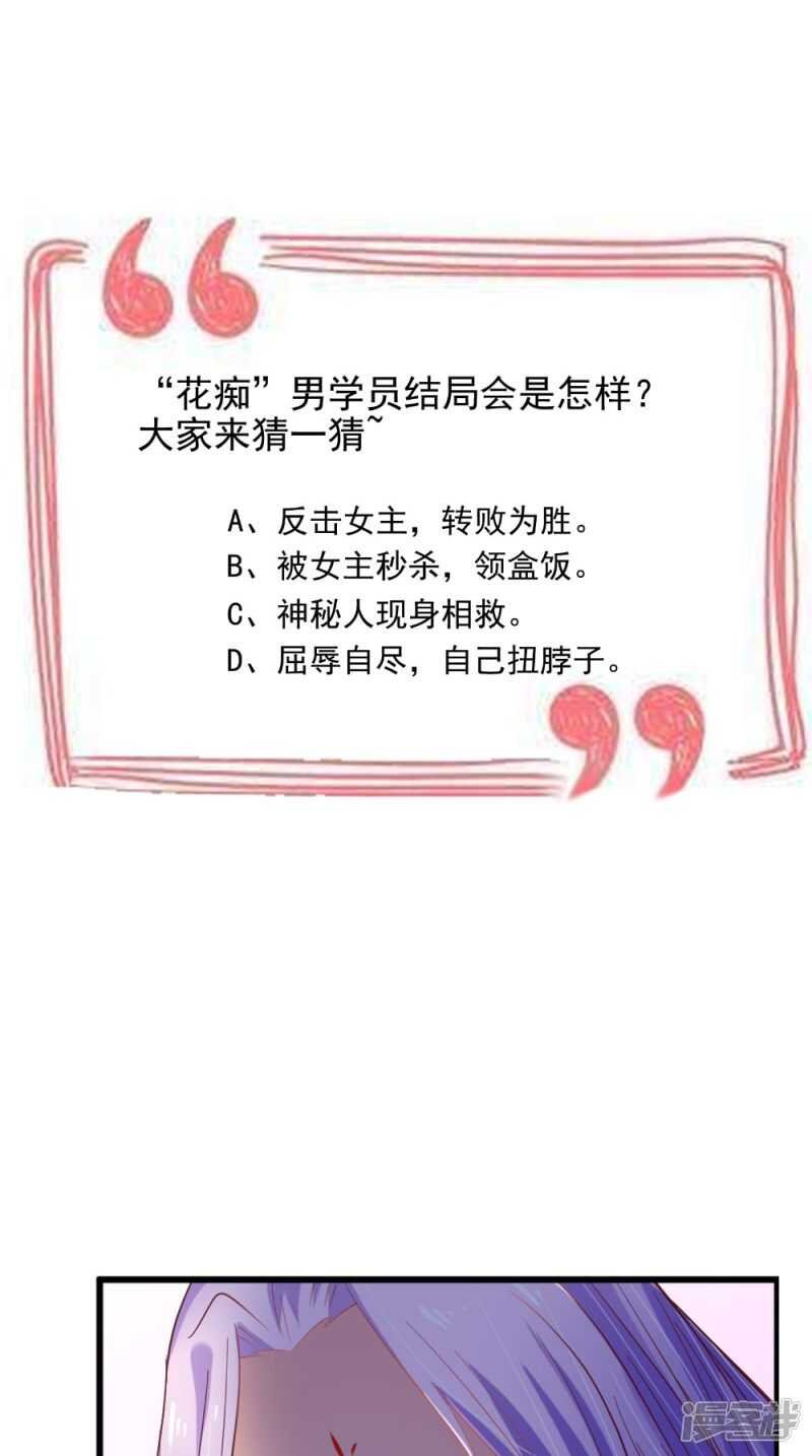 第67话 兽血融合