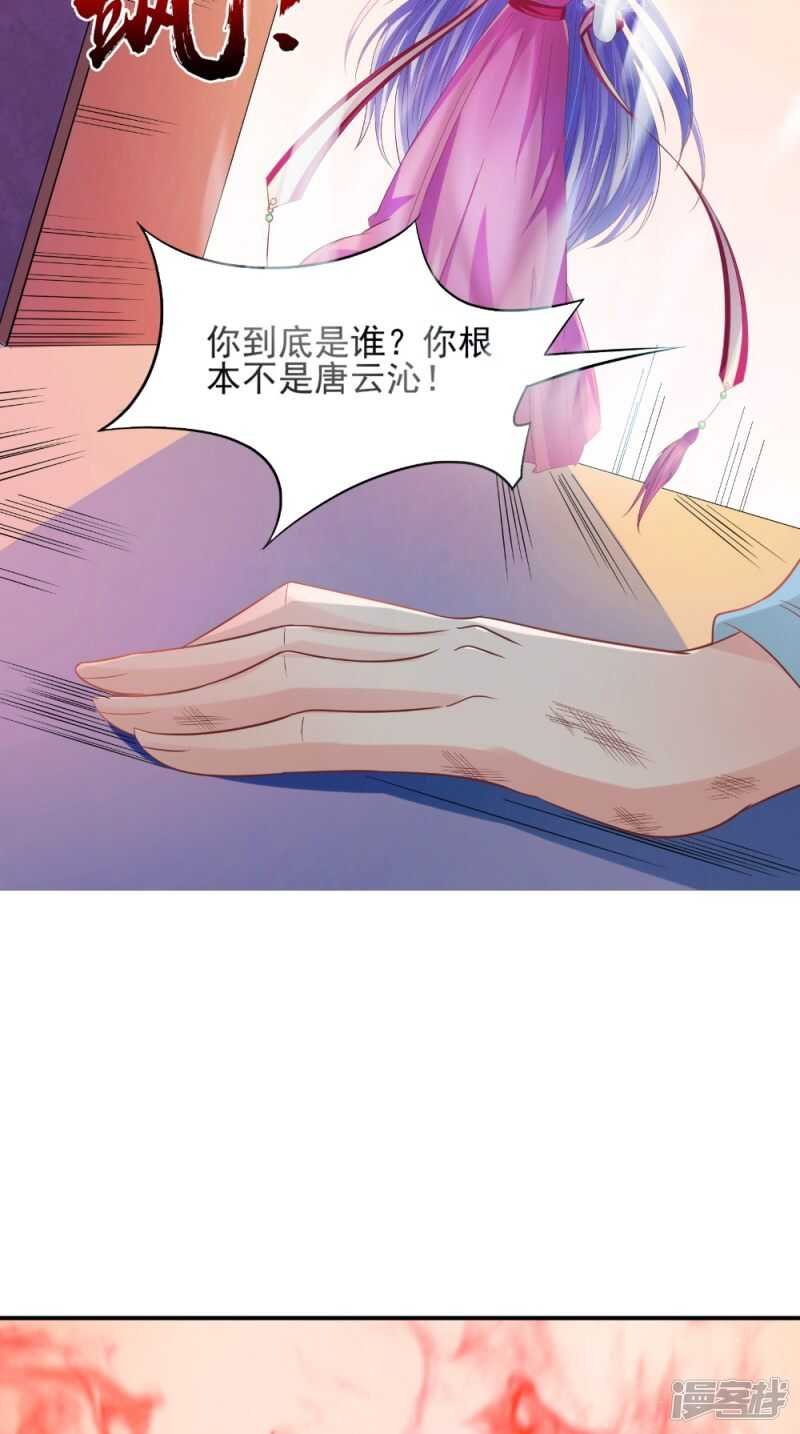 第68话 解除契约